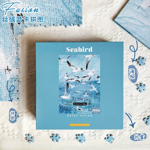 botopfusion海鸟与蓝丝绒拼图