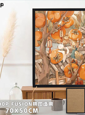 botop拼图框fusion定制木框配件附件1000片画框不含拼图