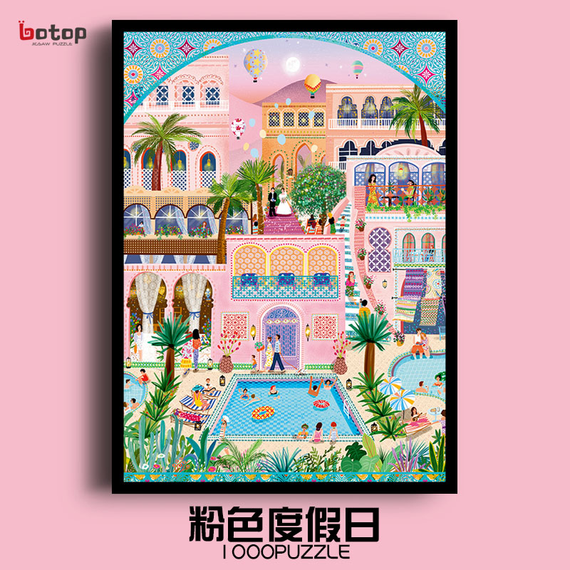 botop粉色度假日拼图卡通正品