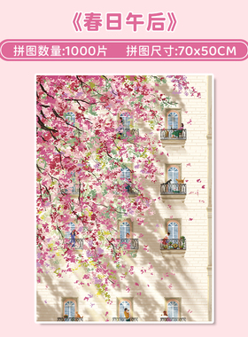 botop fusion春日午后1000片拼图进口蓝卡成人减压卡通儿童礼物