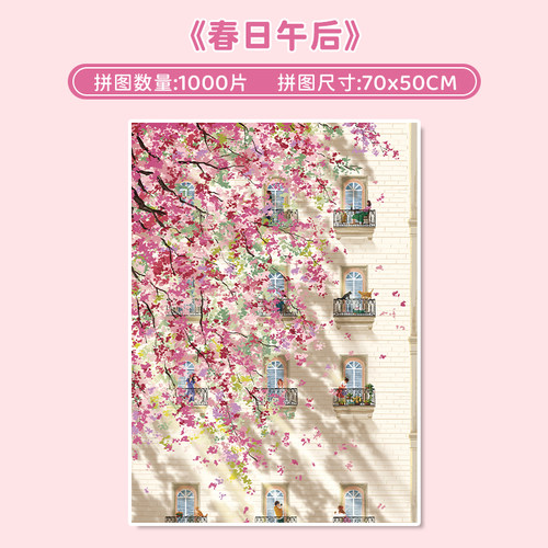 botopfusion春日午后拼图玩具
