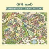 饰正品 botop Bread 1000片拼图成人卡通儿童玩具礼物装 fusion