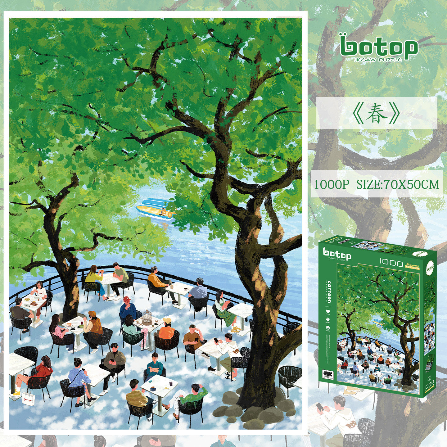 botop春拼图1000片进口黑卡纸丝绒膜减压益智玩具生日圣诞礼物