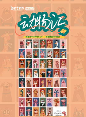 botop fusion动物汇1000片丝绒拼图蓝卡成人减压卡通儿童玩具礼物