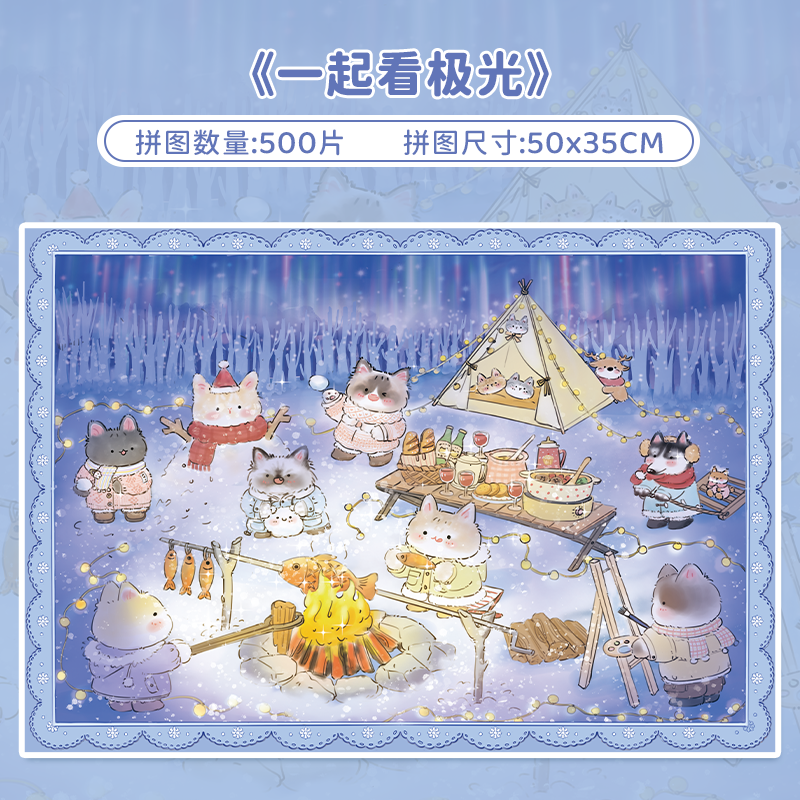 botopfusion一起看极光500拼图