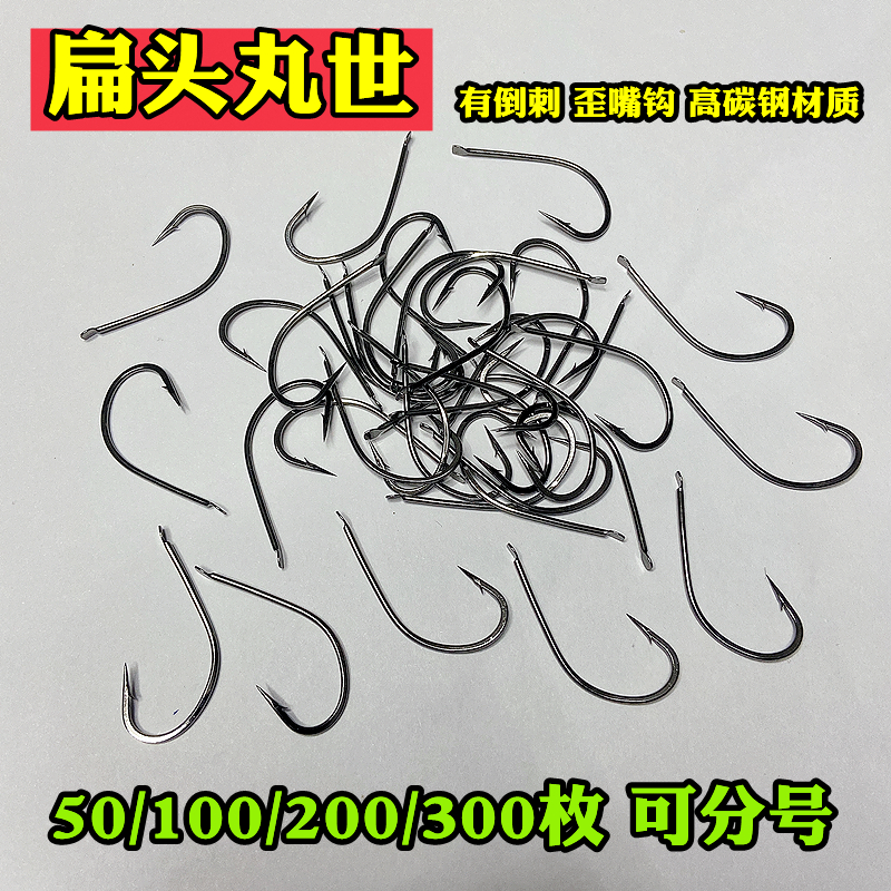 丸世鱼钩50枚300枚有倒刺散装正品歪嘴钓钩长柄海钓鲤鱼鲈鱼野钓