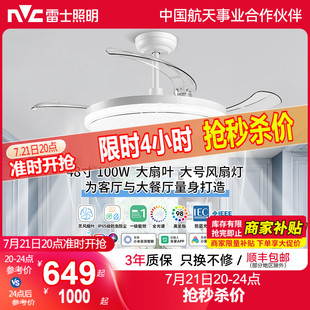 雷士照明风扇灯客厅餐厅卧室灯吊扇灯家用简约100瓦照明电扇灯