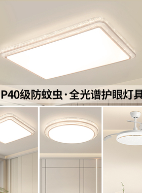 雷士照明IP40全光谱护眼吸顶灯客厅主灯卧室灯快装新款全屋灯具