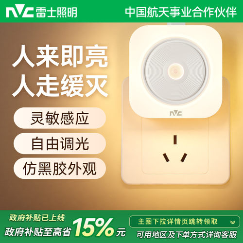 灵敏感应，自由调光，仿黑胶外观