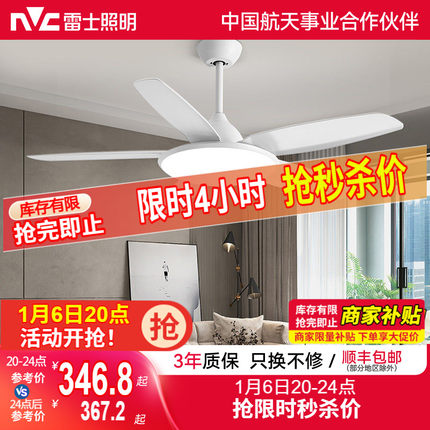 雷士照明吊扇风扇灯具客厅餐厅卧室简约现代led吸顶开叶风扇吊灯