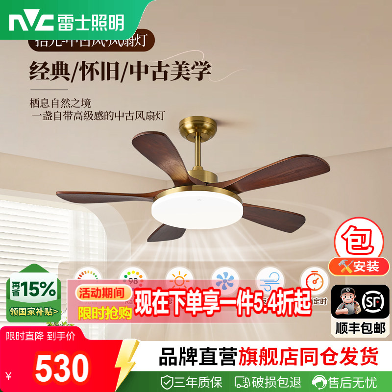 雷士照明吊扇风扇灯具客厅餐厅卧室简约现代led吸顶开叶风扇吊灯