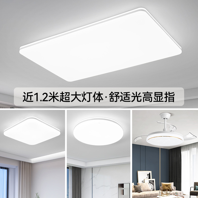 雷士照明舒适光客厅灯新款主卧室中山灯具现代简约吸顶灯全屋套餐