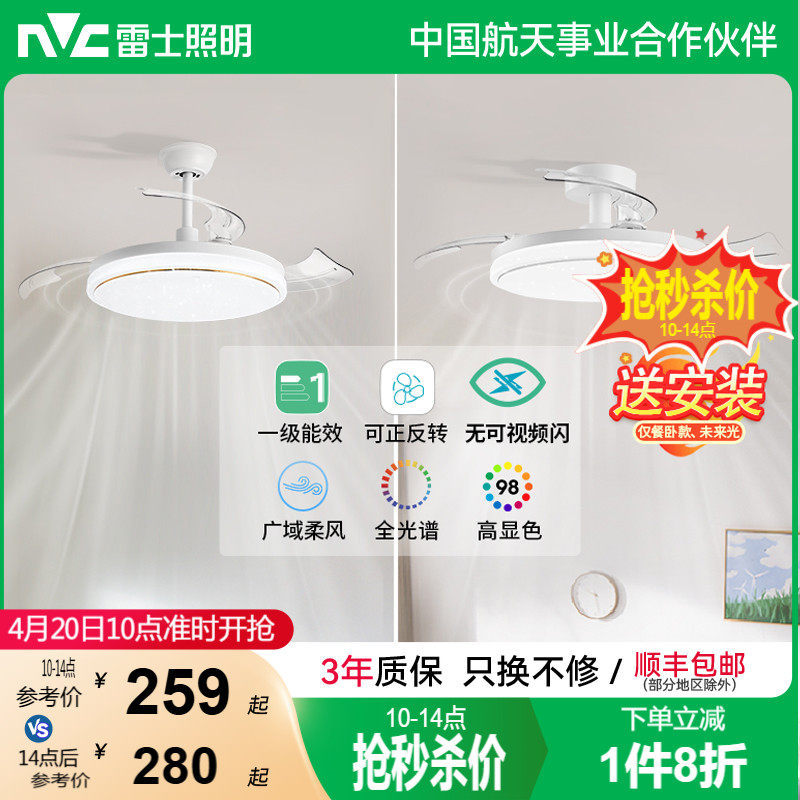雷士照明风扇灯主客厅餐厅卧室灯吊扇灯家用吊灯现代简约电扇灯具