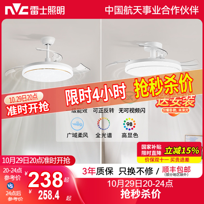 雷士照明风扇灯主客厅餐厅卧室灯吊扇灯家用吊灯现代简约电扇灯具