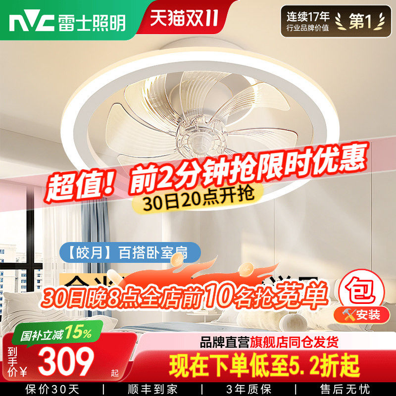 雷士照明吊灯客厅灯餐厅卧室主灯简约现代吊扇灯隐形风扇灯卧室灯