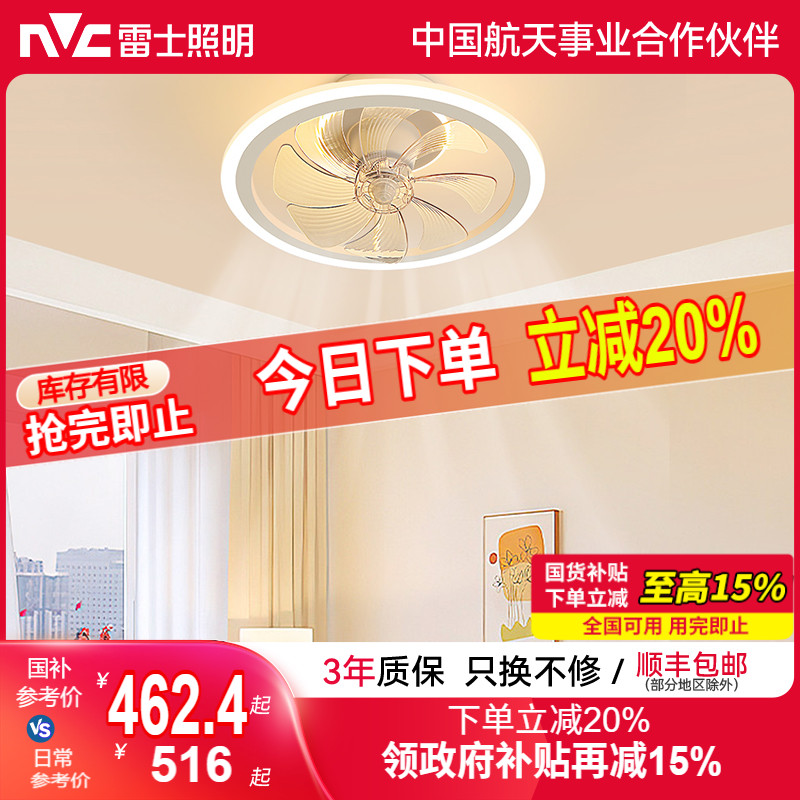 雷士照明吊灯客厅灯餐厅卧室主灯简约现代吊扇灯隐形风扇灯卧室灯