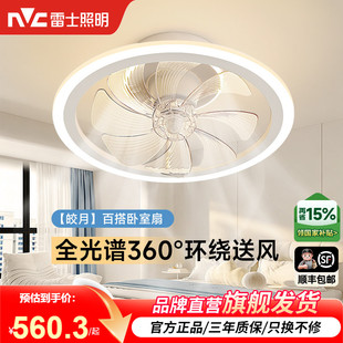 雷士照明吊灯客厅灯餐厅卧室主灯简约现代吊扇灯隐形风扇灯卧室灯