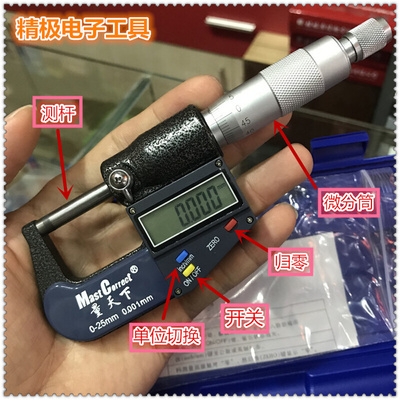 数显外径千分尺0-25mm高精度0.001电子螺旋测微千分卡尺