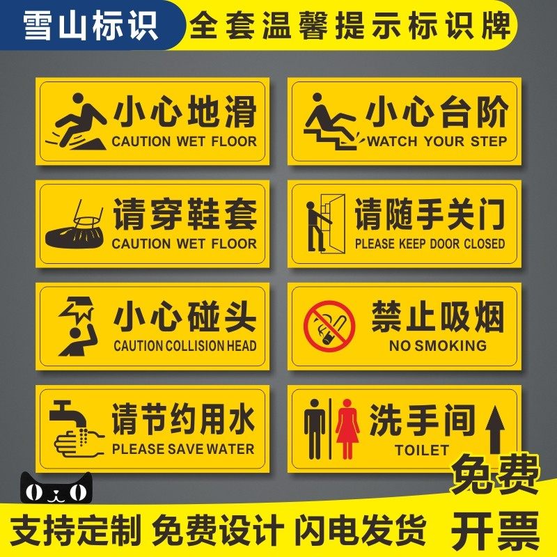 小心台阶提识牌当心脚下滑到商场超市酒店楼梯安全温馨提示标语墙贴洗手间指示牌注意标识牌斜纹定制
