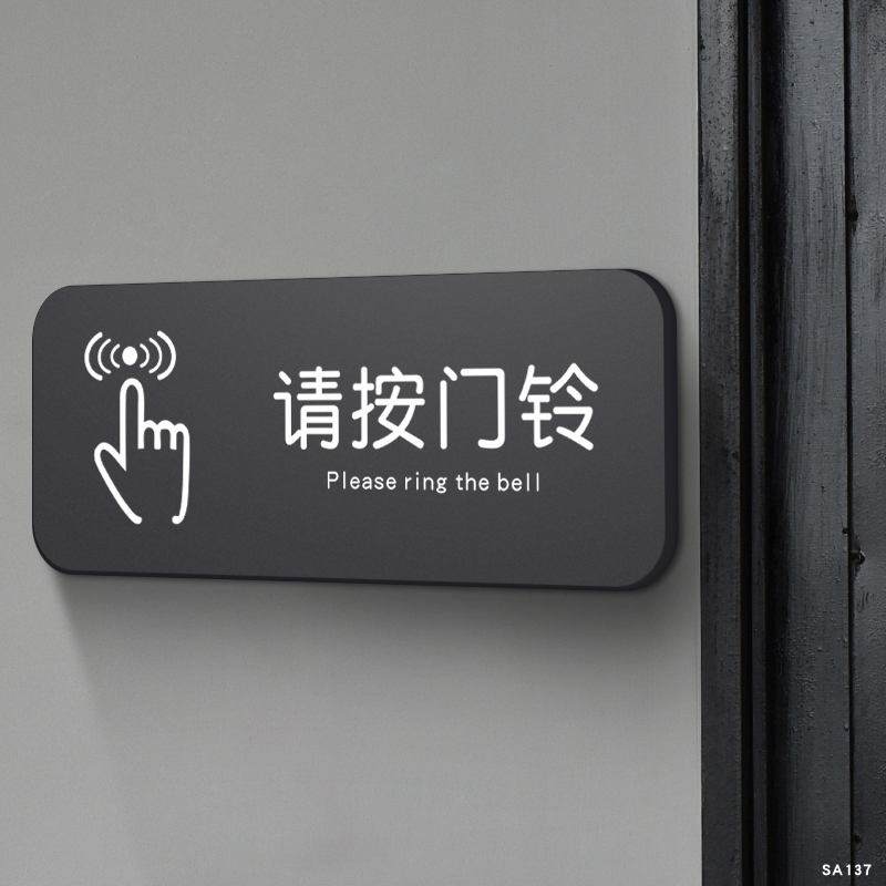 请按门铃提示贴创意可爱家用快递外卖请放门口指示牌入户门装饰门牌号挂牌指引墙贴简约轻奢网红风标识牌定制