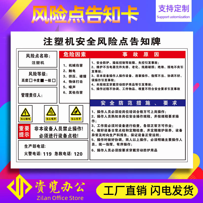 注塑机G2021风险点告知牌安全岗位车间机械设备标牌背胶贴纸标签工厂车间警示牌定制安全标识牌
