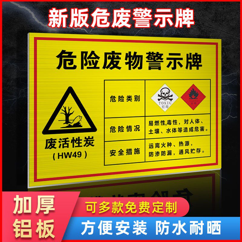 废切削液 废矿物油 废油漆渣 废电瓶 废滤芯 危险废物标识牌危废间