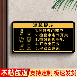 出门提醒牌关煤气提示牌创意可爱温馨提示牌卡通装饰门牌家用要带手机钥匙贴纸关门窗关水电气亚克力标识定制