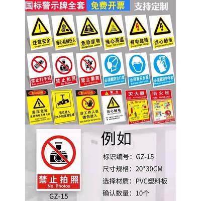 配电箱有电危险警示牌警示贴当心触电贴纸安全用电标识小心配电箱电力禁止标志高压警告标牌车间工厂提示消防