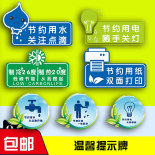 温馨提示语贴纸 5S 6S标识贴小标签贴 厕所贴 节约用水用纸节约用电随手关灯随手关门牌防水警示语可定制定做