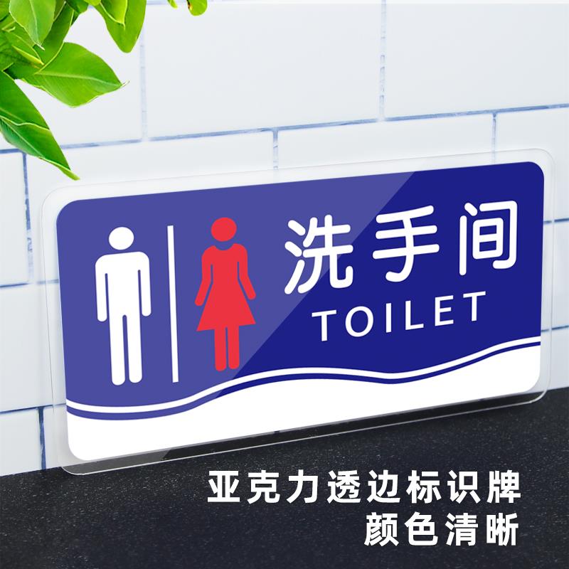 定做亚克力洗手间指示牌男女卫生间厕所标识牌禁止吸烟提示牌公司标志办公室门牌小心地滑台阶碰头仓库导向牌