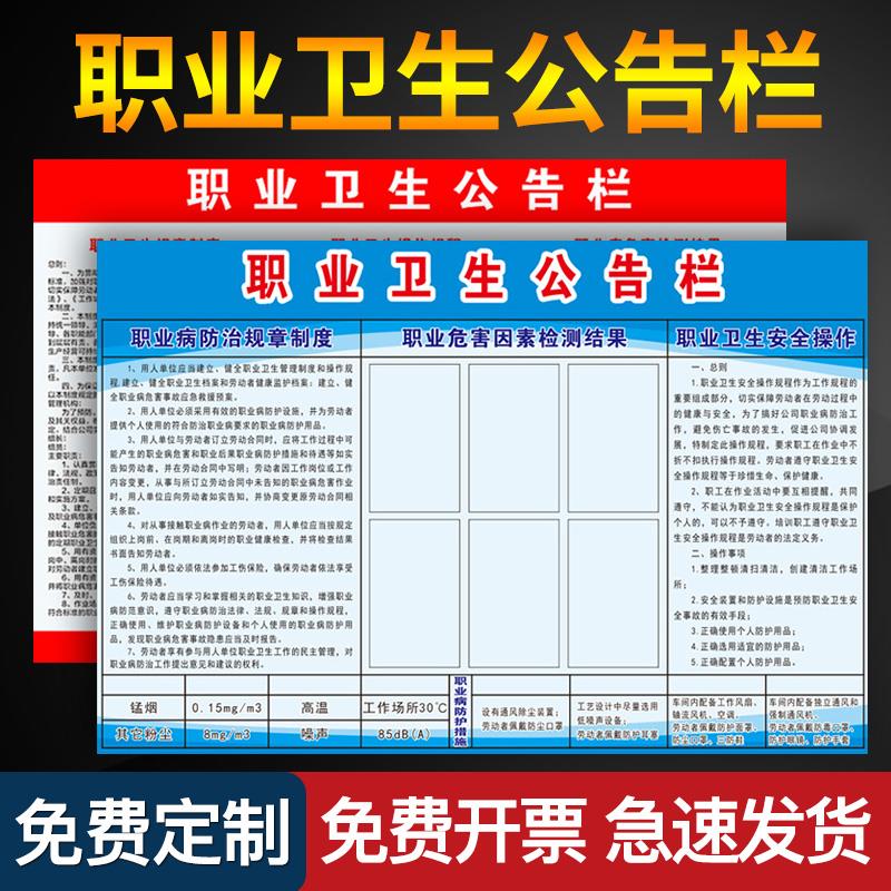 结果因素标识牌检测标语规章制度安全职业墙贴制度防治卫生上职业公告栏操作墙牌职业病卫生职业危害主题全套