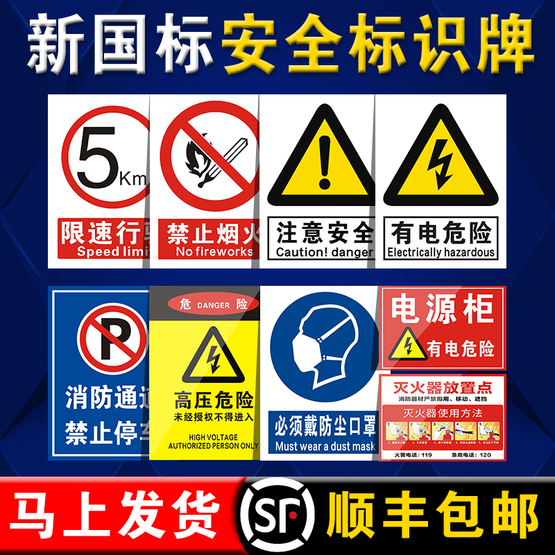 安全生产警示标识牌警告标示消防标识标牌工地有电危险生产车间仓库禁止吸烟提示标志铝板反光膜金属pvc定做