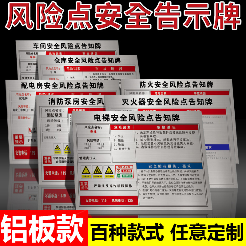 风险点安全告示牌岗位风险点告知卡锅炉开关机房有限空间工厂车间仓库触电高温空操作提示警示标示标识标志