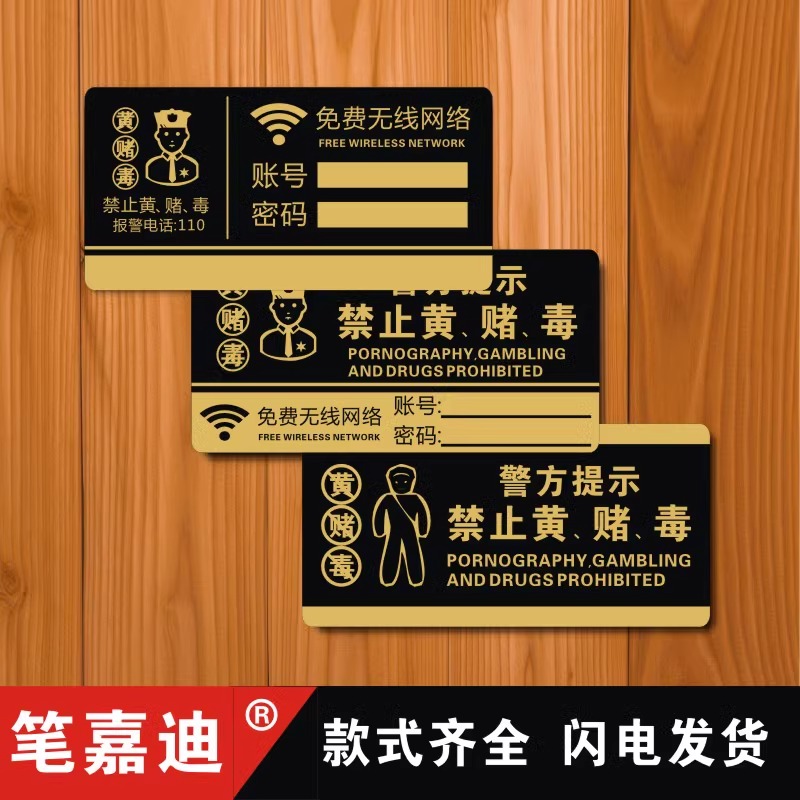 禁止黄赌毒标识标牌严禁卖淫嫖娼禁止吸毒赌博违法KTV 网吧酒店宾馆贴纸禁赌温馨提示监控牌标志标贴警示牌