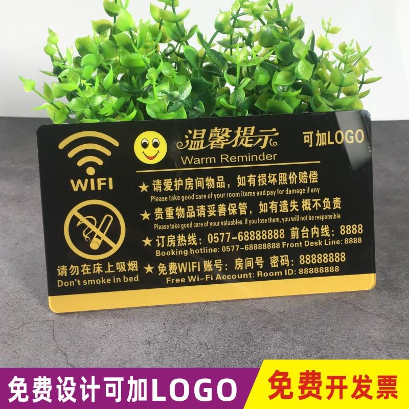 亚克力酒店温馨提示牌 宾馆禁止黄毒赌wifi无线网络标识创意个性 请勿卧床吸烟客房间禁烟 标牌墙贴纸定制作