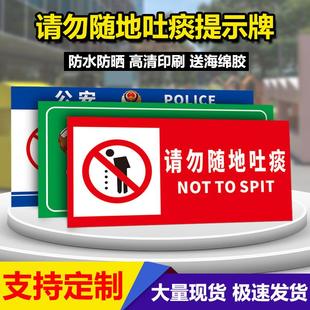 请勿随地吐痰温馨提示牌警示告知管理标语挂图墙贴免费设计支持定制pvc塑料板铝板反光膜告示标示标志标识