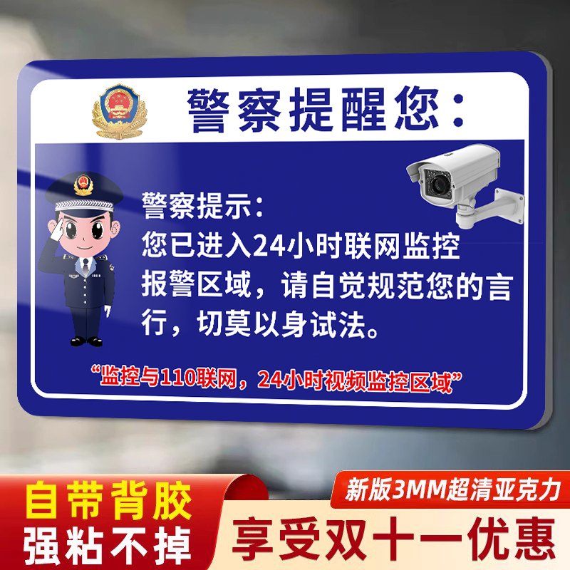 监控警示牌监控提示牌你已进入监控区域内有监控指示牌你已进入24小时监控区域标牌偷一罚十安全警示标志墙贴