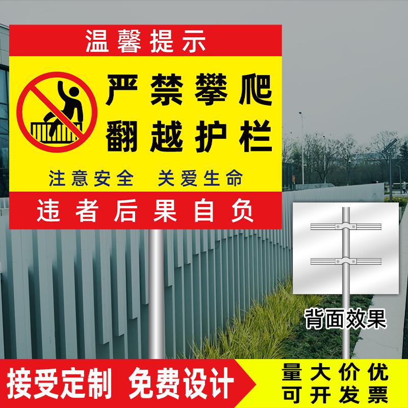 严禁禁止攀爬标识牌翻越护栏提示牌立式铝板反光标牌高压危险请勿靠近高空抛物警示牌作业电子围栏楼扶梯定制