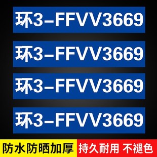 户外挖机环保标志贴纸反光膜贴纸电话号码电子环保码车贴标识码铲车吊车叉车工程机械车推土机身贴定制