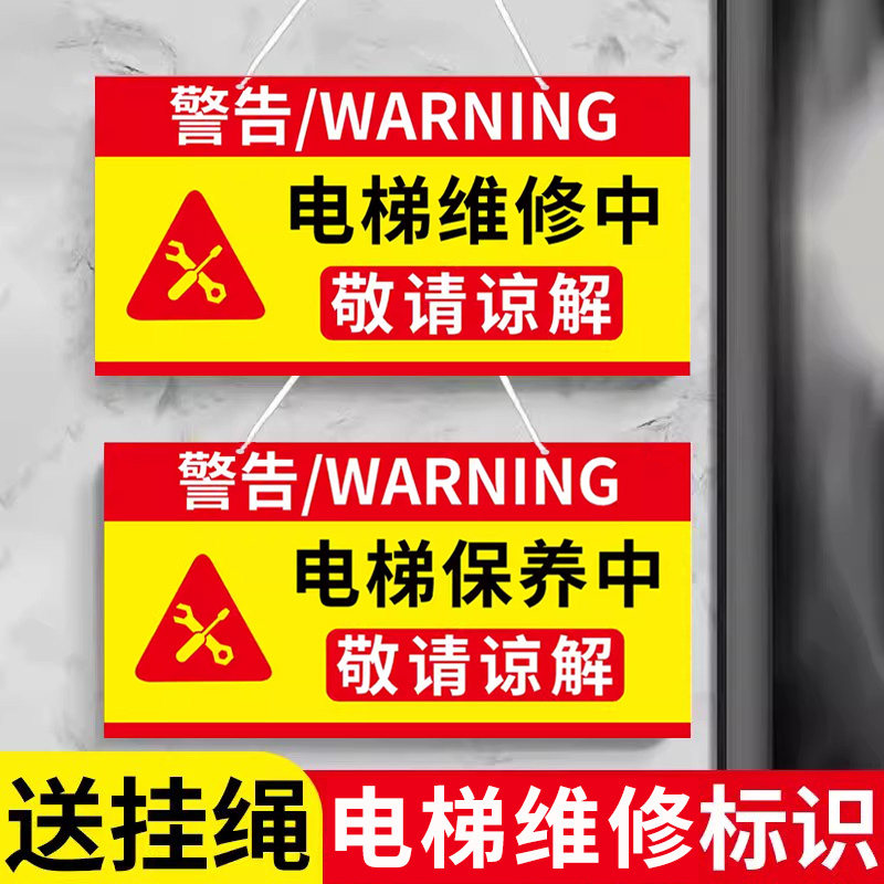 电梯维修标识牌禁止合闸有人工作警示牌电工作业维修中提示牌机台机械设备状态标识牌线路停电检修牌请勿操作