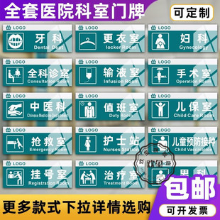 医院门诊科室牌病房美容院中医外科内科牙科观察治疗室亚克力定制注射室牌子30x12cm观察治疗室PVC雪弗板全套