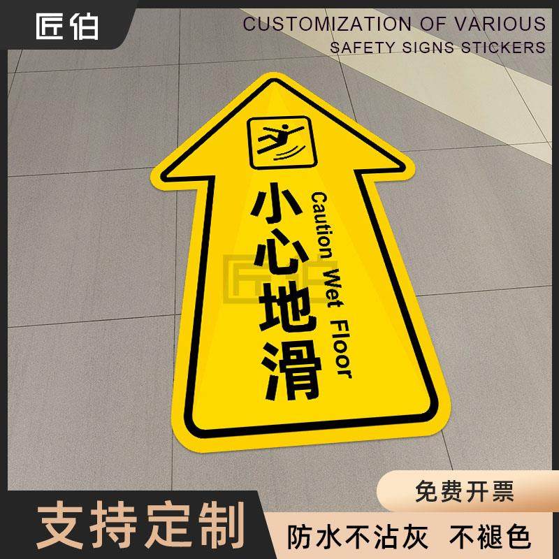 小心台阶地贴箭头酒店楼梯安全标语商场防水防滑地面温馨提示贴超市小心绊倒入口地滑标识贴定制