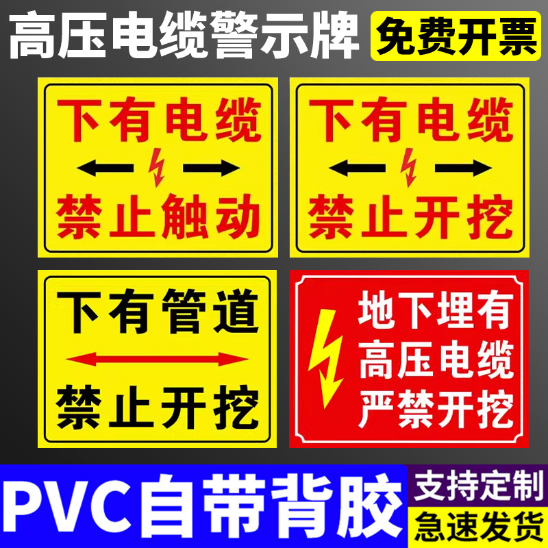 下有电缆禁止触动安全警示提示警告标牌工厂生产车间下有高压电缆管道禁止开挖指示告知墙贴挂牌危险标识定制