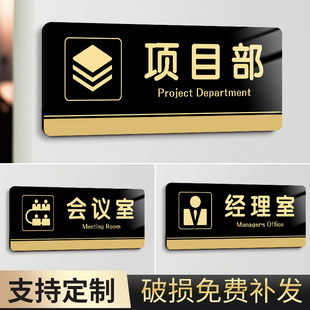 项目部标牌门牌亚克力科室牌办公室会议室经理室标志牌指示牌工地公司单位部门科室分区门牌告示牌标牌定制