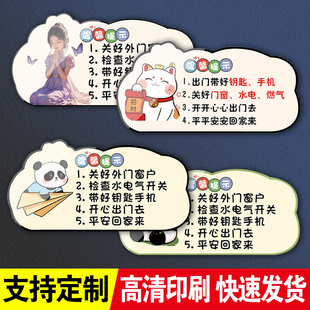 亚克力出门提醒牌家用要带手机钥匙贴纸创意可爱温馨提示牌卡通欢迎回家挂牌装饰门牌关门窗关水电气标识定制