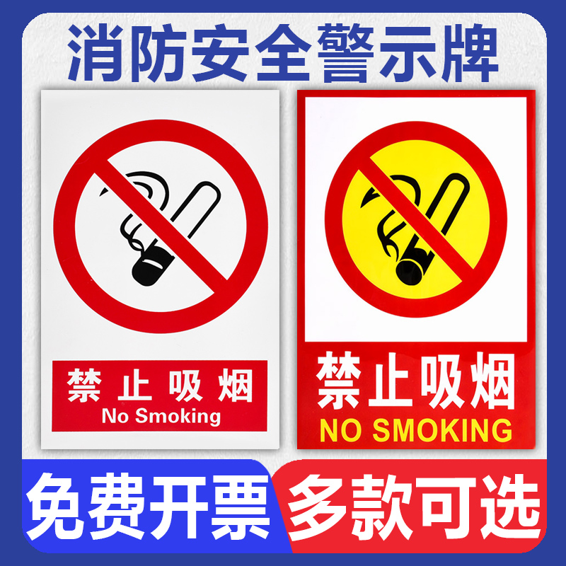 安全标识牌 高压危险不得进入当心触电有电危险生产车间仓库严禁烟火禁止吸烟温馨提示墙贴指示标志警示牌