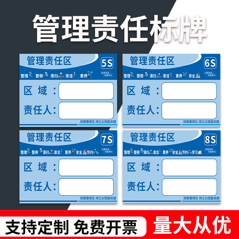 责任人标识牌管理制度牌标识牌责任区管理卡5s定置标识牌宿舍食堂厨房酒店区域负责人管理牌工具安全标识标牌