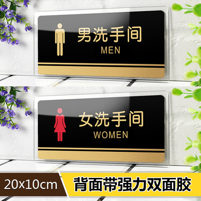 亚克力男女洗手间卫生间厕所标识牌指示牌标志牌小心台阶地滑碰头提示牌禁止吸烟标牌定制请节约用水贴牌定做