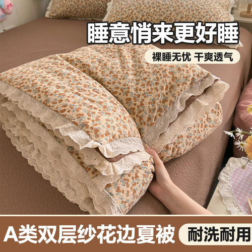 【小红书推荐】全棉花边夏凉被ii