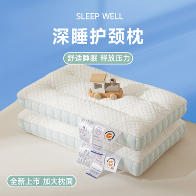 软乎乎的枕头枕芯【云感护颈椎】